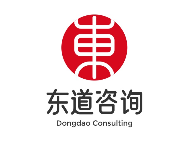 东道咨询小程序上线啦